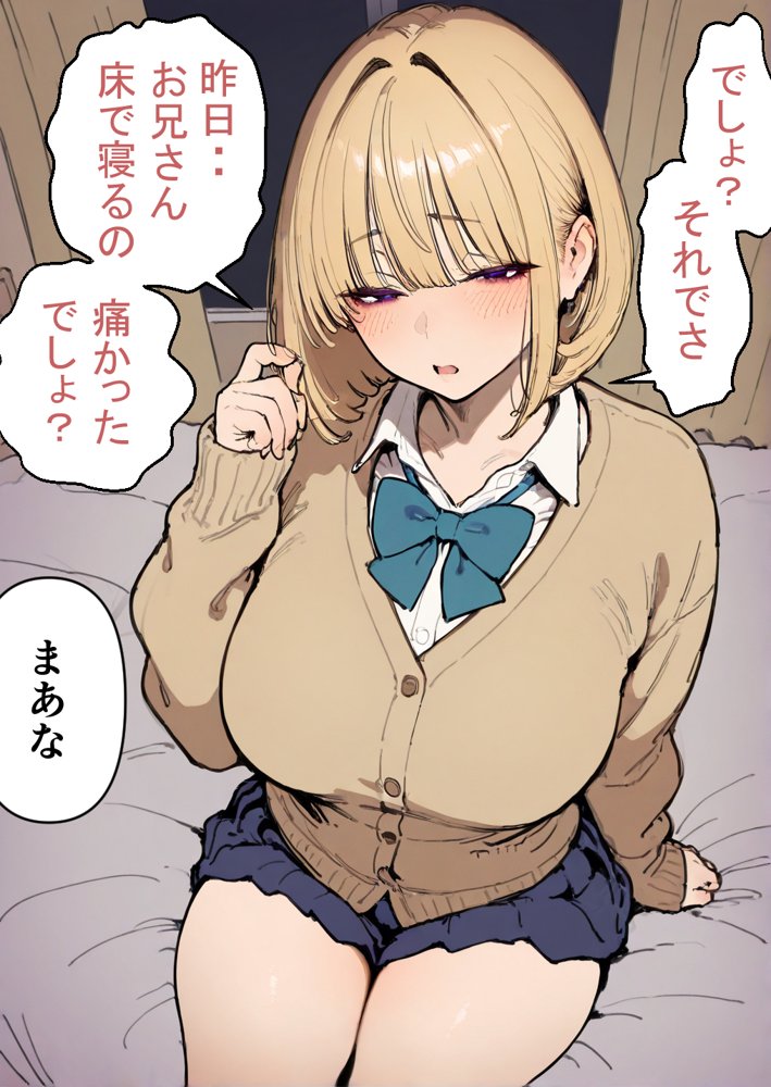 押しかけギャルと、理性崩壊、汗だくセックス【桃色ずんどこ】 hitomi無料エロ漫画（同人誌）サンプル画像106