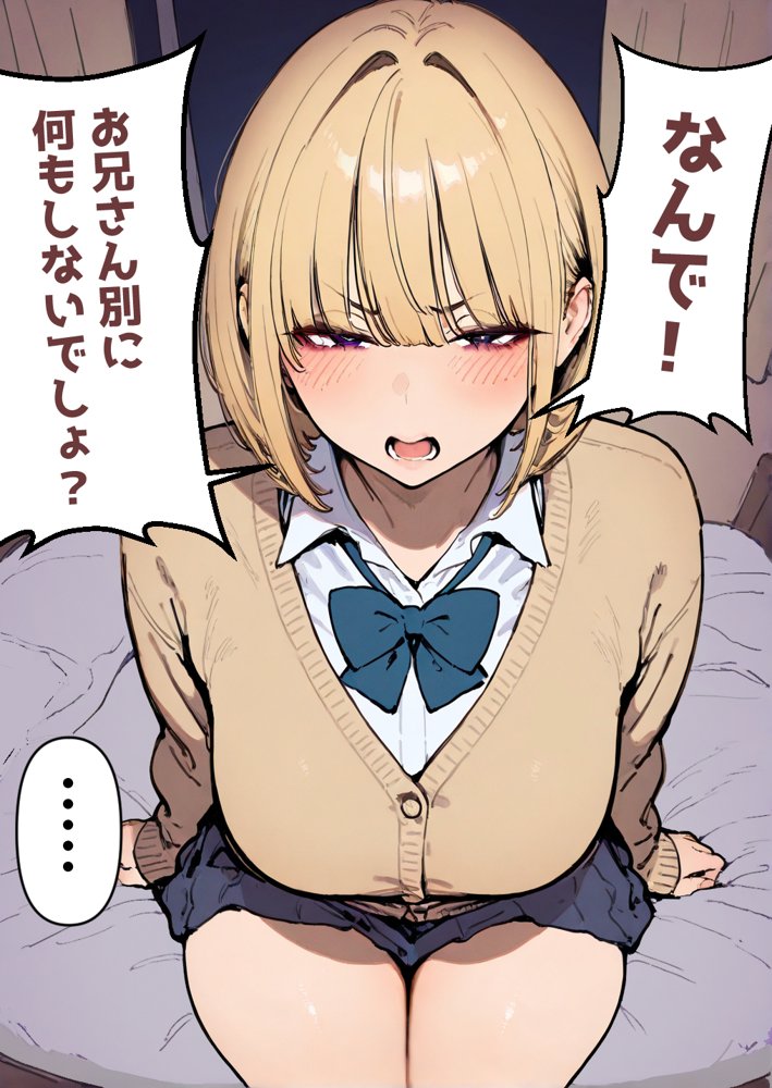 押しかけギャルと、理性崩壊、汗だくセックス【桃色ずんどこ】 hitomi無料エロ漫画（同人誌）サンプル画像108