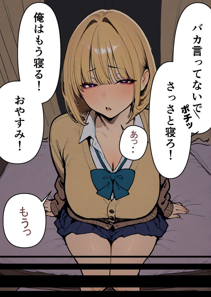 押しかけギャルと、理性崩壊、汗だくセックス【桃色ずんどこ】 hitomi無料エロ漫画（同人誌）サンプル画像111
