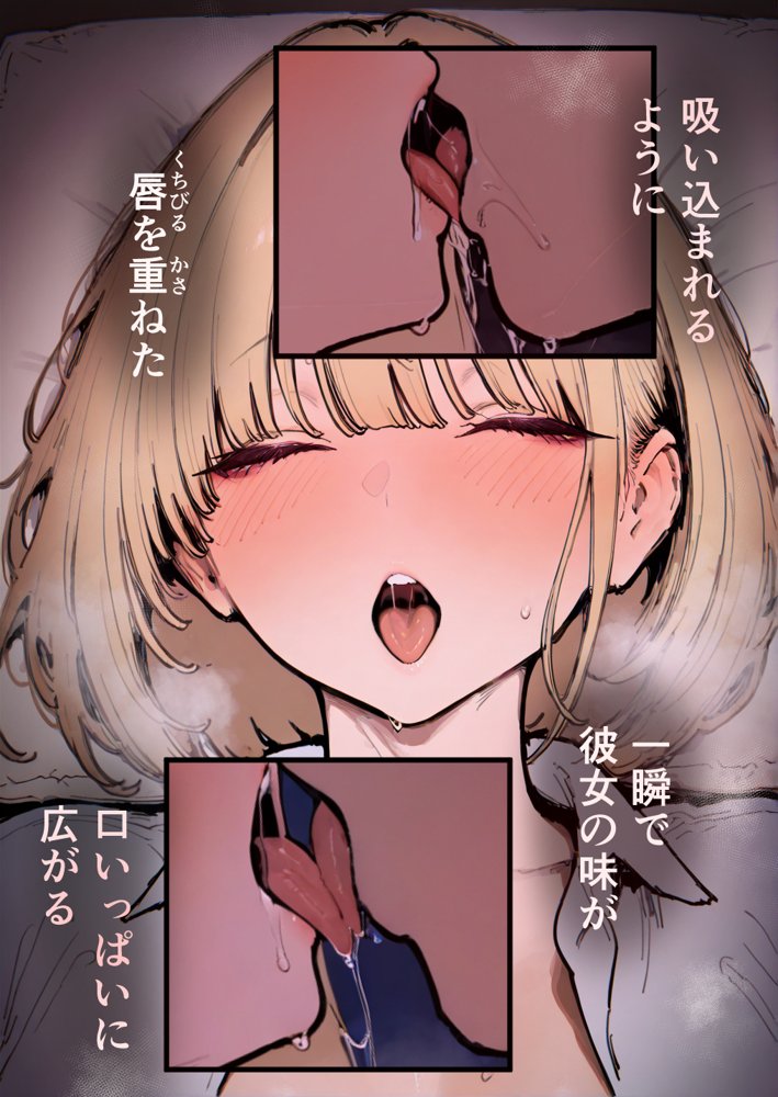 押しかけギャルと、理性崩壊、汗だくセックス【桃色ずんどこ】 hitomi無料エロ漫画（同人誌）サンプル画像138