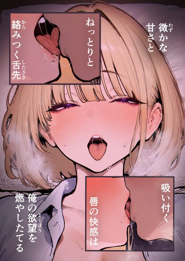 押しかけギャルと、理性崩壊、汗だくセックス【桃色ずんどこ】 hitomi無料エロ漫画（同人誌）サンプル画像139