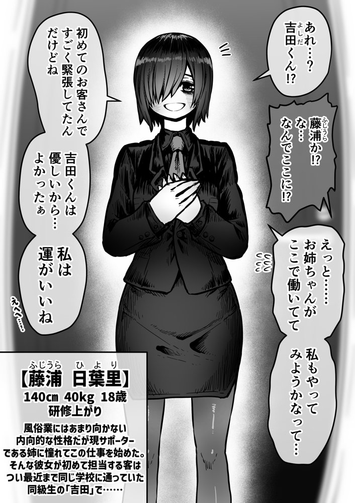 完全同意型性風俗SS株式会社【ケダモノ編】【月面掘削調査団】