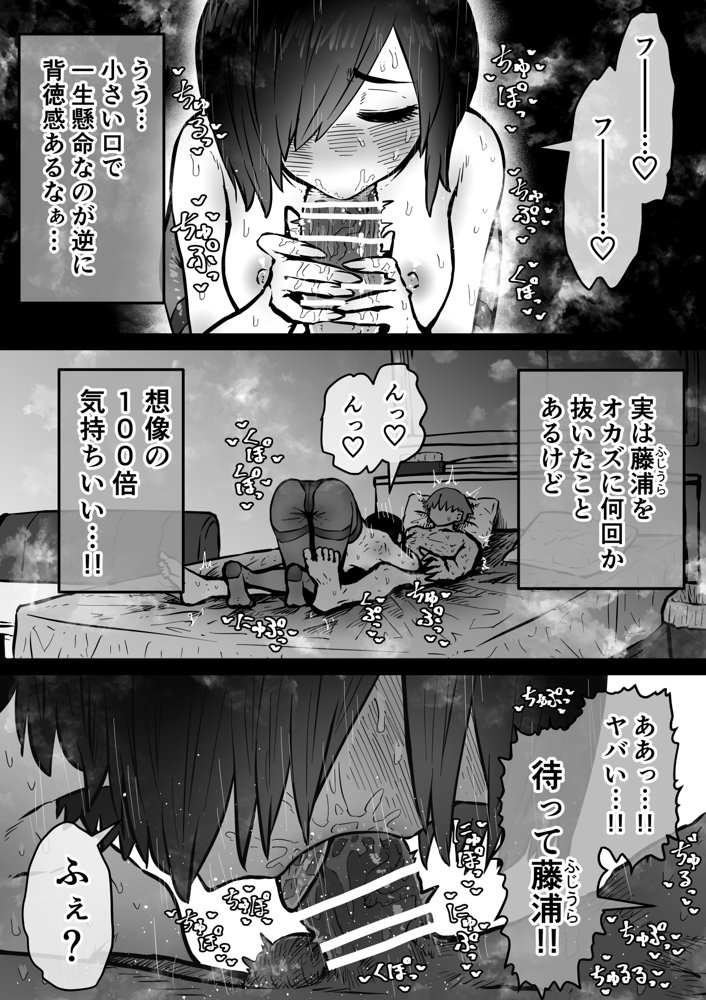 完全同意型性風俗SS株式会社【ケダモノ編】【月面掘削調査団】