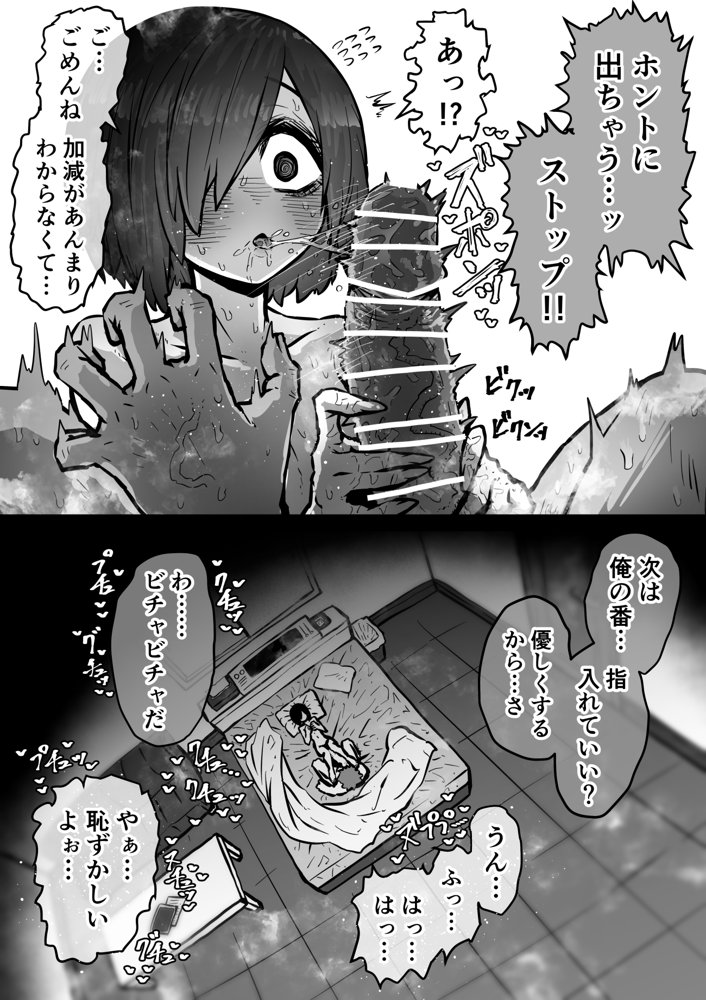 完全同意型性風俗SS株式会社【ケダモノ編】【月面掘削調査団】