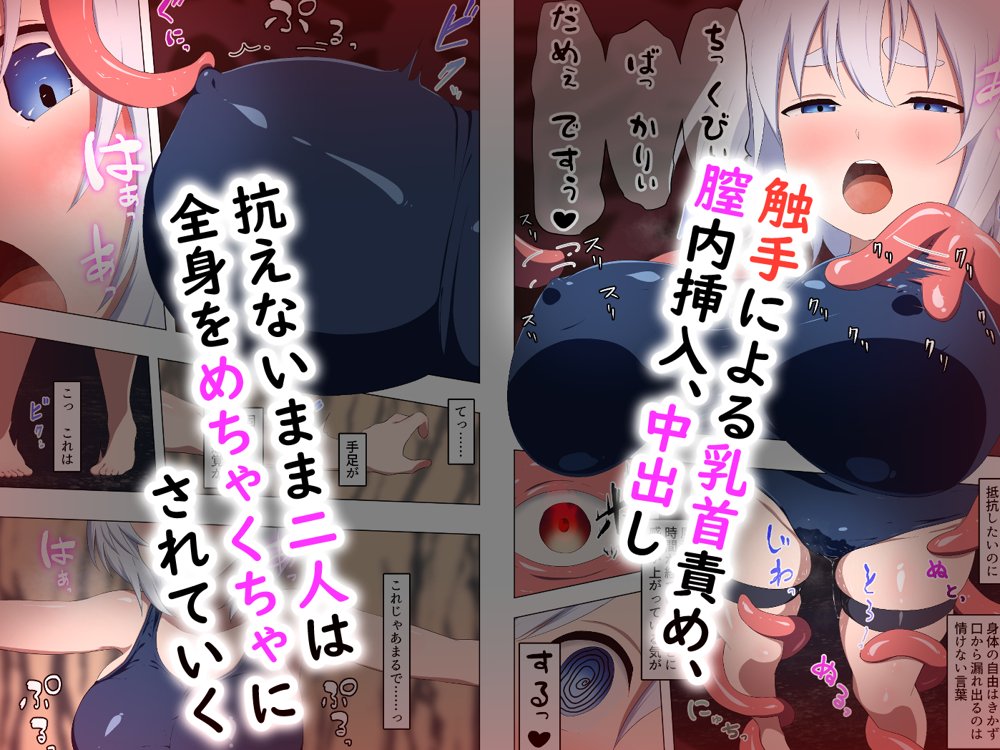 テンタクルトラップボックス 〜五体拘束型触手箱〜 作動事件【アスヒコウ】 hitomi無料エロ漫画（同人誌）サンプル画像004