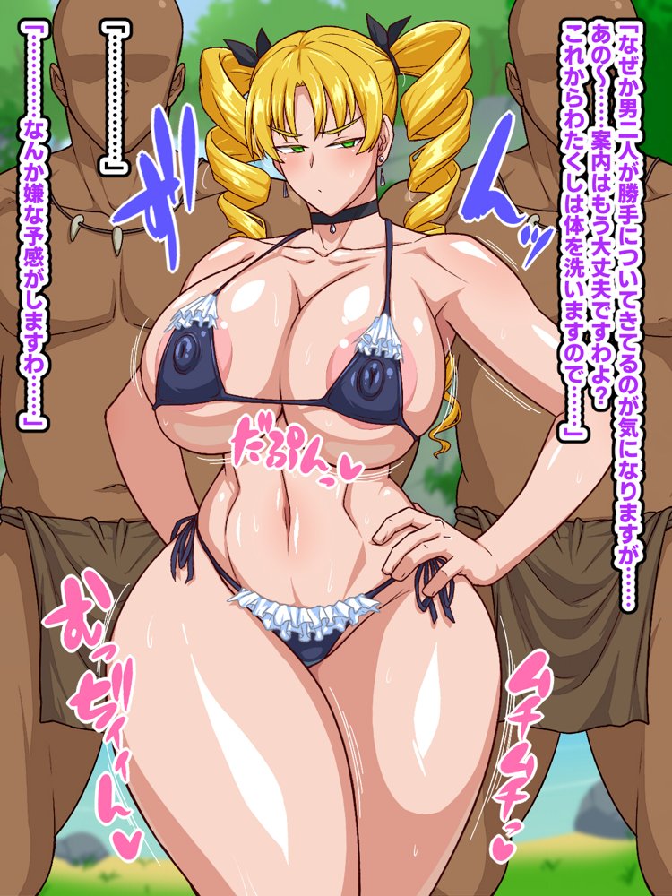 高慢お嬢様！デカマラ部族とドスケベ生活ですわ！【秘密結社ヴァニタス】 hitomi無料エロ漫画（同人誌）サンプル画像030