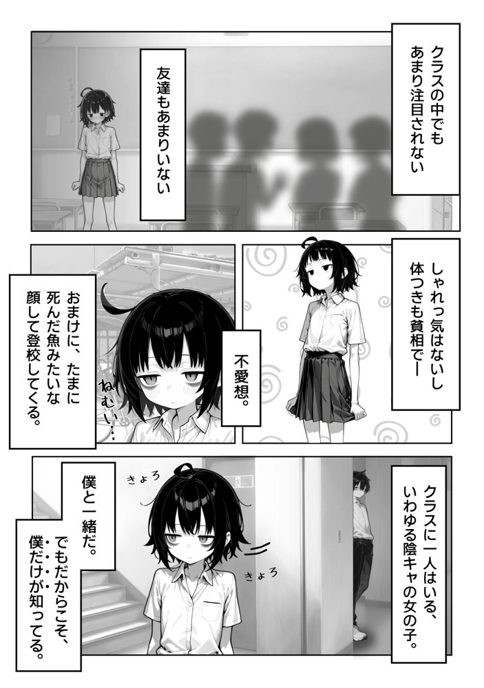 陰キャ（♂）と陰キャ（♀）の性活日誌【永依藍LAB（えーあいらぼ）】 hitomi無料エロ漫画（同人誌）サンプル画像010