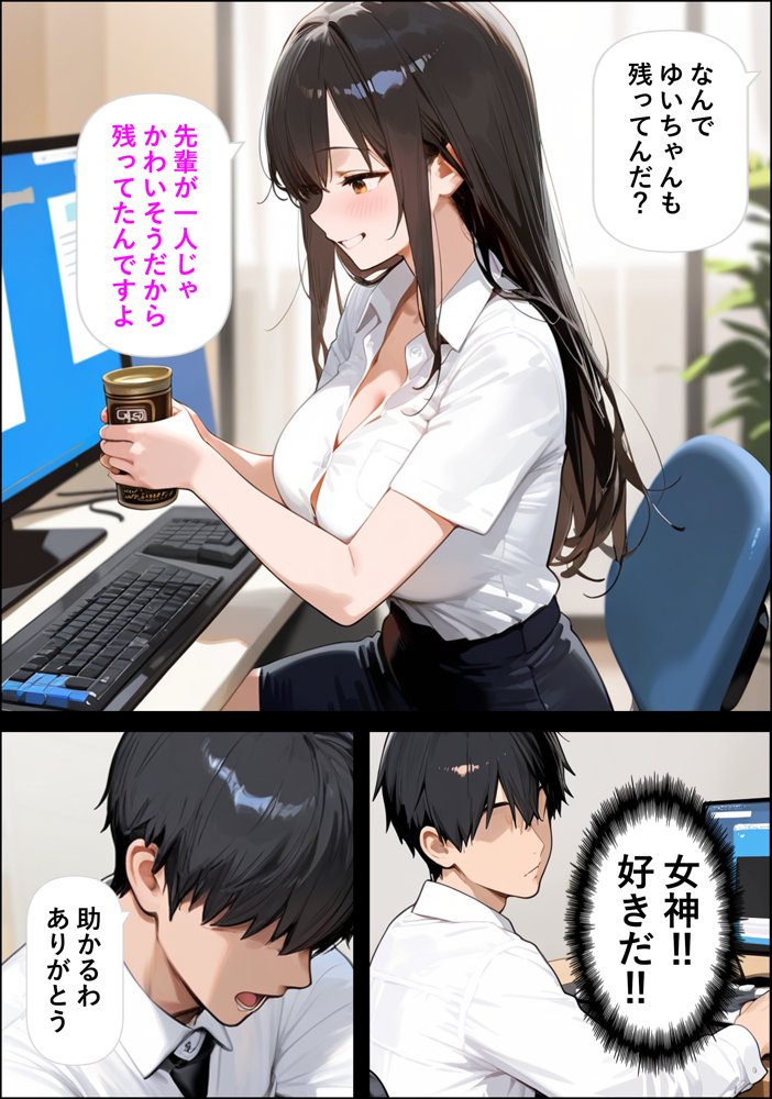 後輩の部屋着がエロすぎる【eguchicorporation】 エロ同人誌画像 004