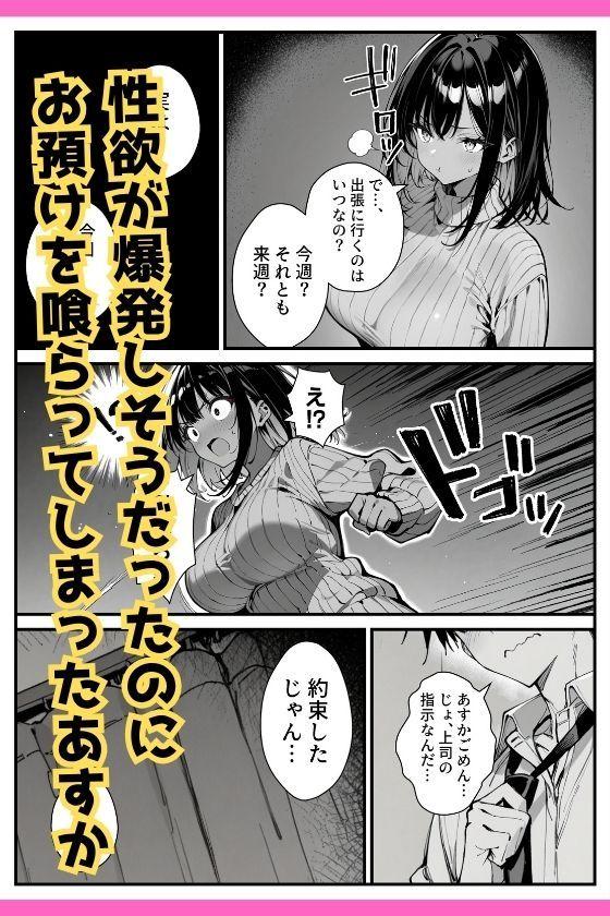 セックス依存症の人妻ナースは今日も性欲を我慢できない2【ねとれや】このエロ漫画（同人誌）の無料サンプル画像