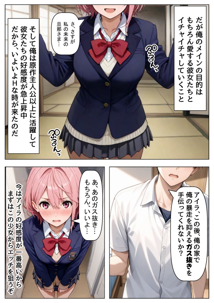ダンダダンな少女達に種付けしまくる《ストーリー＆台詞あり》〜【巨根チート主人公転生】〜【妹大好き商店（byハマダ殿下）】 無料エロ漫画（同人誌）サンプル画像004