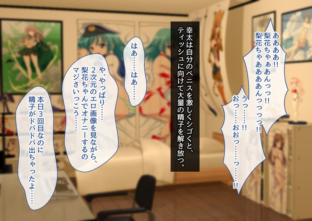 清楚彼女が寝取られる…？ ふざけんなっっ！！ 僕の溜まりに溜まったリビドーを喰らえっっっ！！！【むらパラ！】