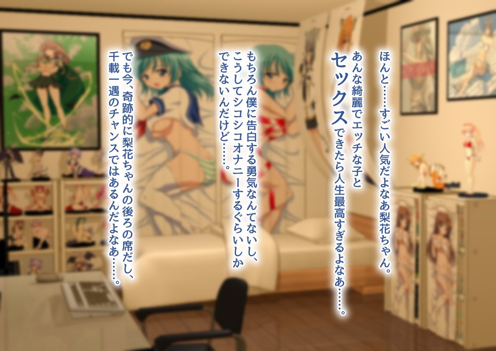 清楚彼女が寝取られる…？ ふざけんなっっ！！ 僕の溜まりに溜まったリビドーを喰らえっっっ！！！【むらパラ！】