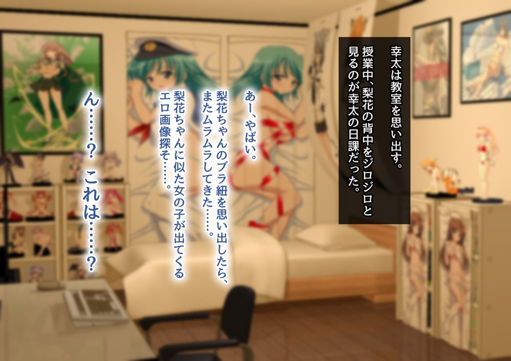 清楚彼女が寝取られる…？ ふざけんなっっ！！ 僕の溜まりに溜まったリビドーを喰らえっっっ！！！【むらパラ！】