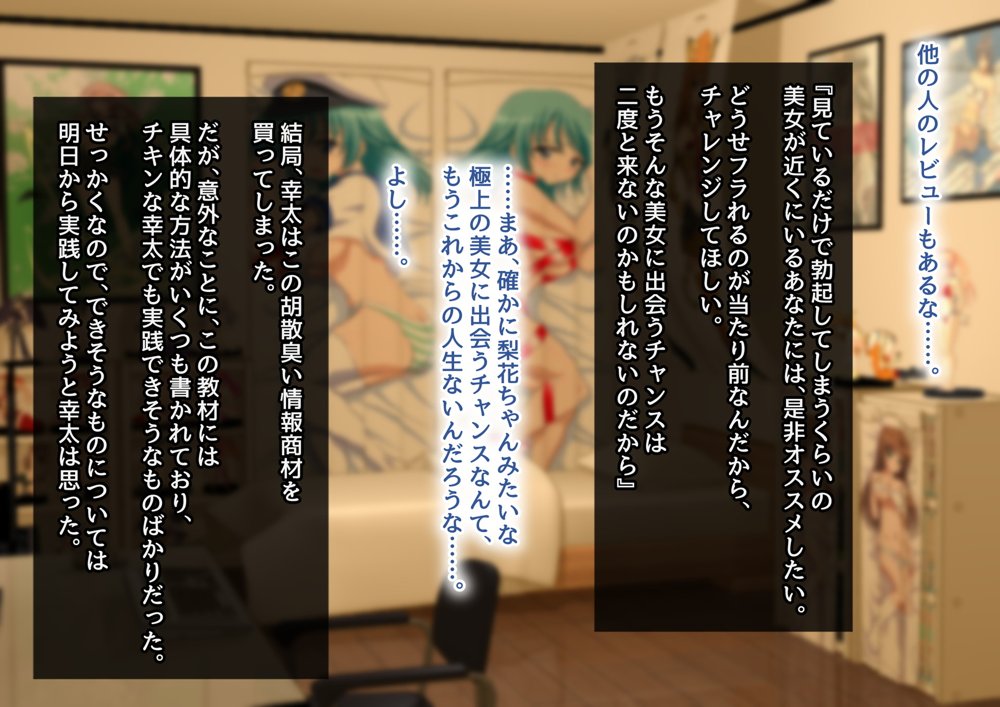 清楚彼女が寝取られる…？ ふざけんなっっ！！ 僕の溜まりに溜まったリビドーを喰らえっっっ！！！【むらパラ！】