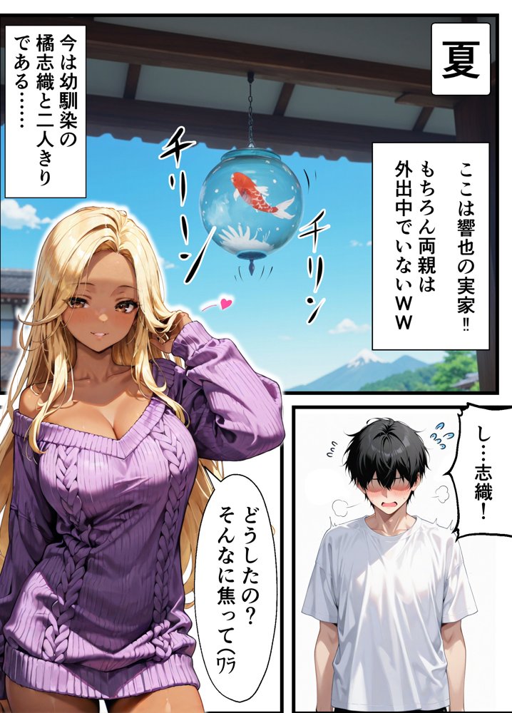 ギャルになってた幼馴染とイチャラブえっちしちゃった話2【甘酸っ亭】 hitomi無料エロ漫画（同人誌）サンプル画像001