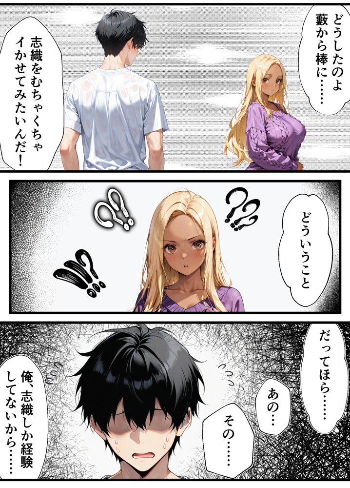 ギャルになってた幼馴染とイチャラブえっちしちゃった話2【甘酸っ亭】 hitomi無料エロ漫画（同人誌）サンプル画像003