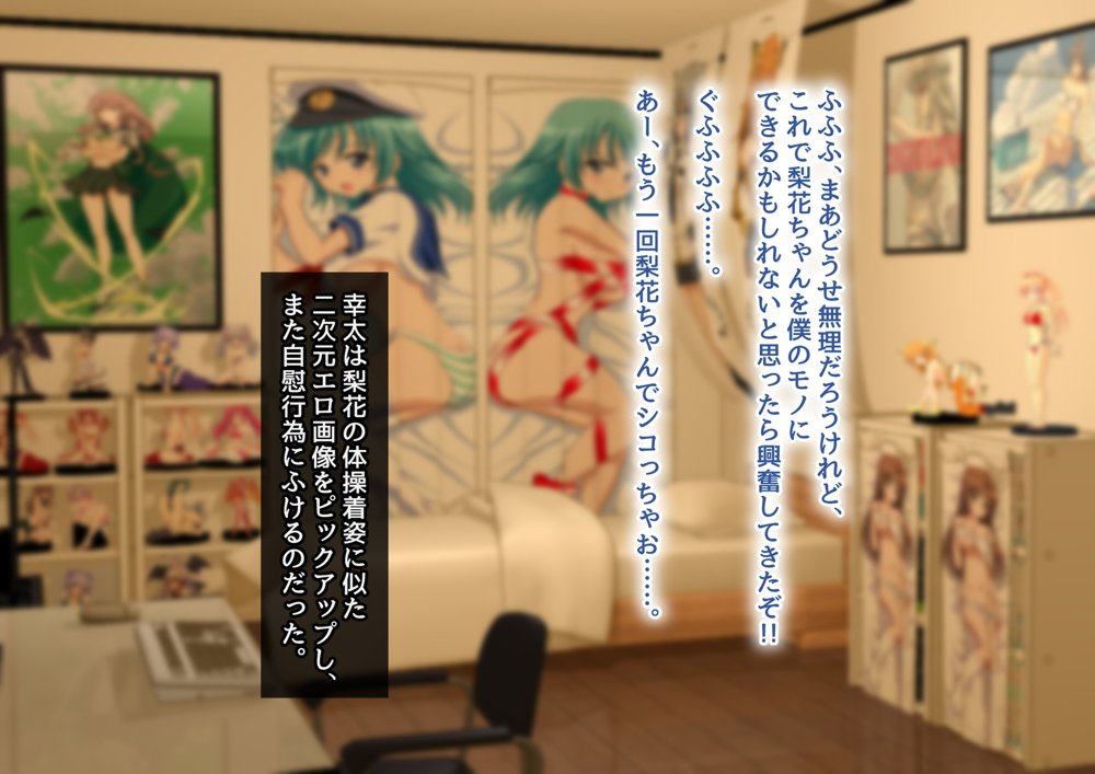 清楚彼女が寝取られる…？ ふざけんなっっ！！ 僕の溜まりに溜まったリビドーを喰らえっっっ！！！【むらパラ！】