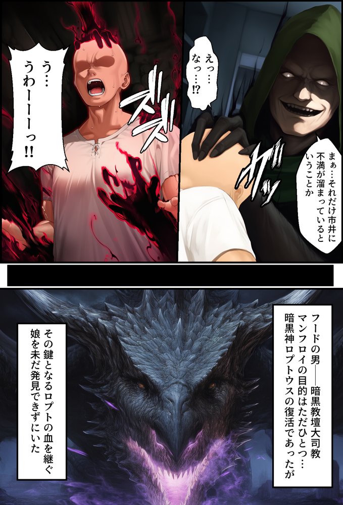 聖戦の爪痕 黎明の節【December_fool】