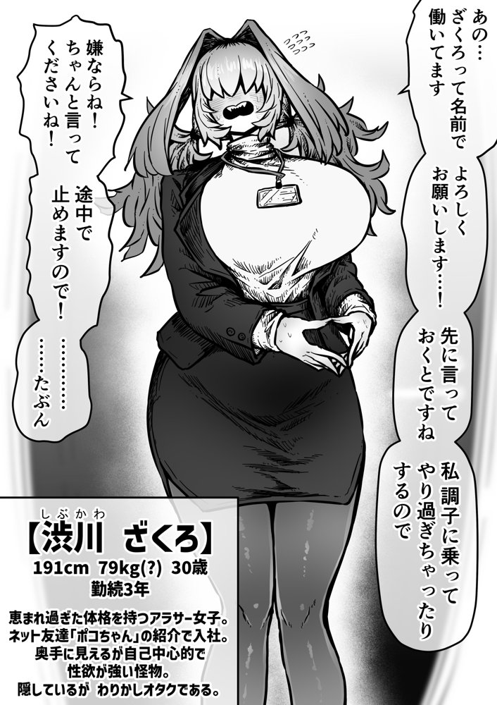 完全同意型性風俗SS株式会社【ケダモノ編】【月面掘削調査団】