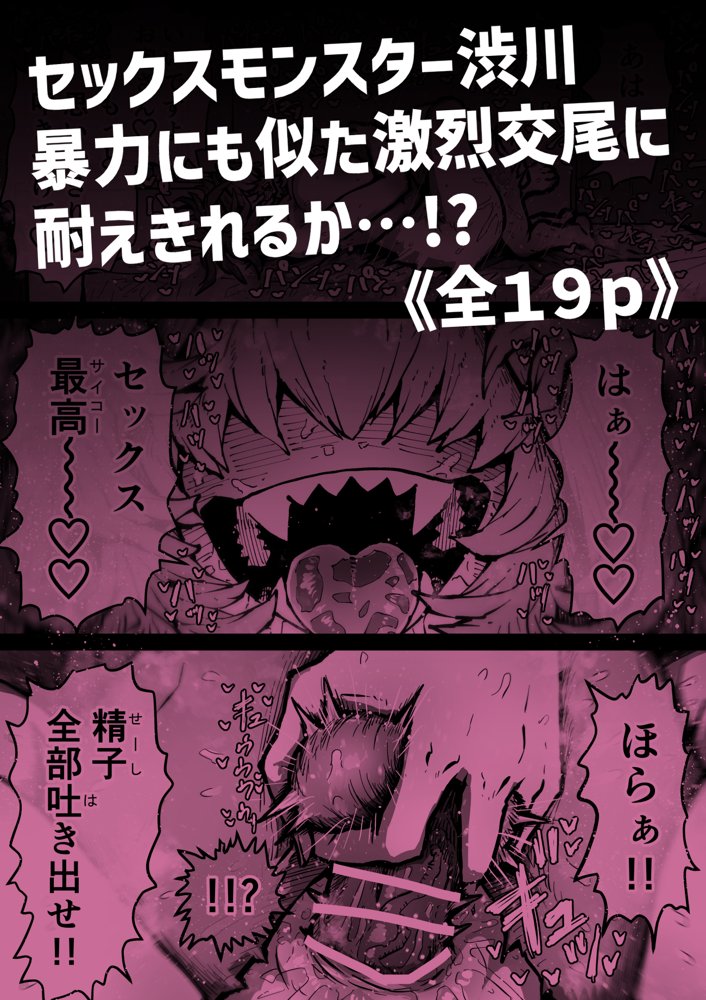 完全同意型性風俗SS株式会社【ケダモノ編】【月面掘削調査団】