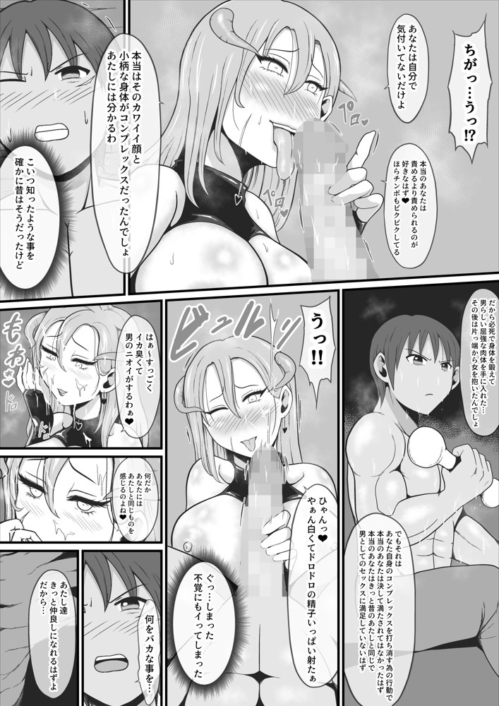 【TS悪堕ち】屈強なる戦士が淫乱メス悪魔へ性転換【イケね娘食堂】