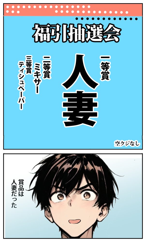 商店街の福引き引いたら人妻が当たった【東京漫画研究所】 無料エロ漫画（同人誌）サンプル画像005