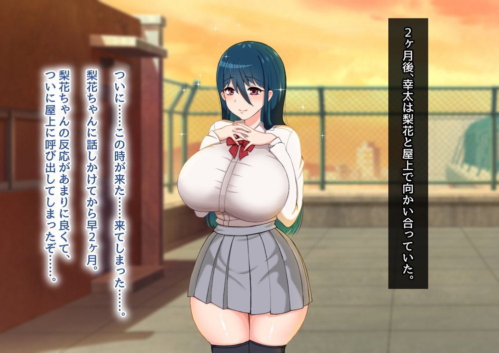清楚彼女が寝取られる…？ ふざけんなっっ！！ 僕の溜まりに溜まったリビドーを喰らえっっっ！！！【むらパラ！】