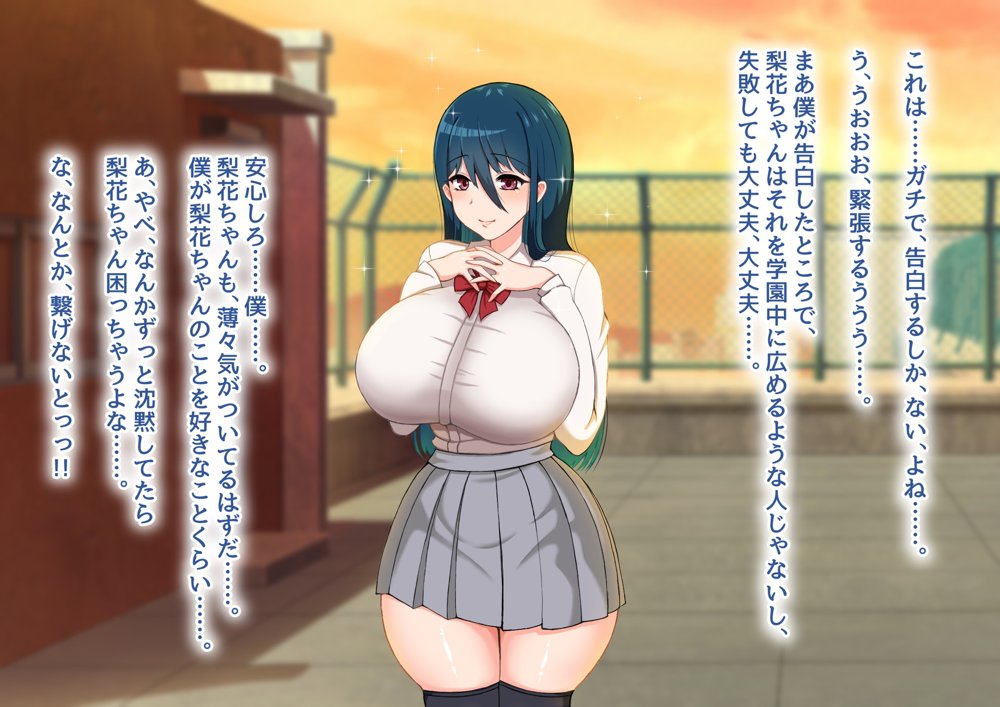 清楚彼女が寝取られる…？ ふざけんなっっ！！ 僕の溜まりに溜まったリビドーを喰らえっっっ！！！【むらパラ！】