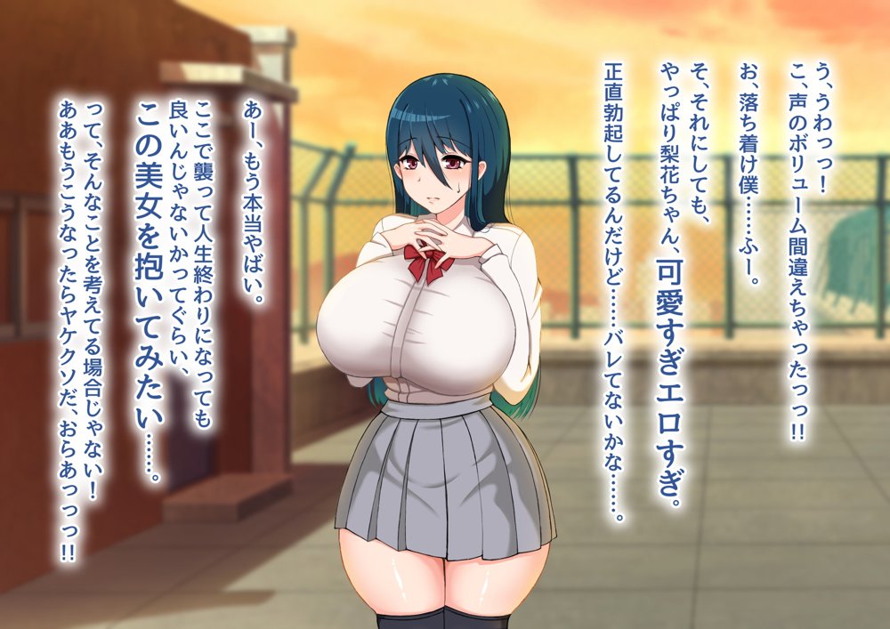 清楚彼女が寝取られる…？ ふざけんなっっ！！ 僕の溜まりに溜まったリビドーを喰らえっっっ！！！【むらパラ！】