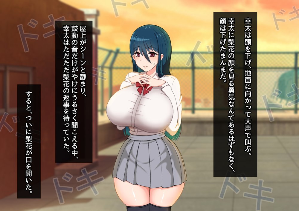 清楚彼女が寝取られる…？ ふざけんなっっ！！ 僕の溜まりに溜まったリビドーを喰らえっっっ！！！【むらパラ！】
