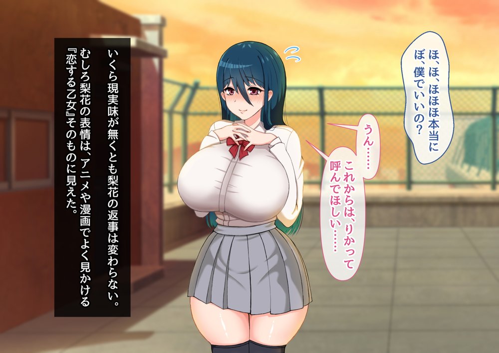清楚彼女が寝取られる…？ ふざけんなっっ！！ 僕の溜まりに溜まったリビドーを喰らえっっっ！！！【むらパラ！】