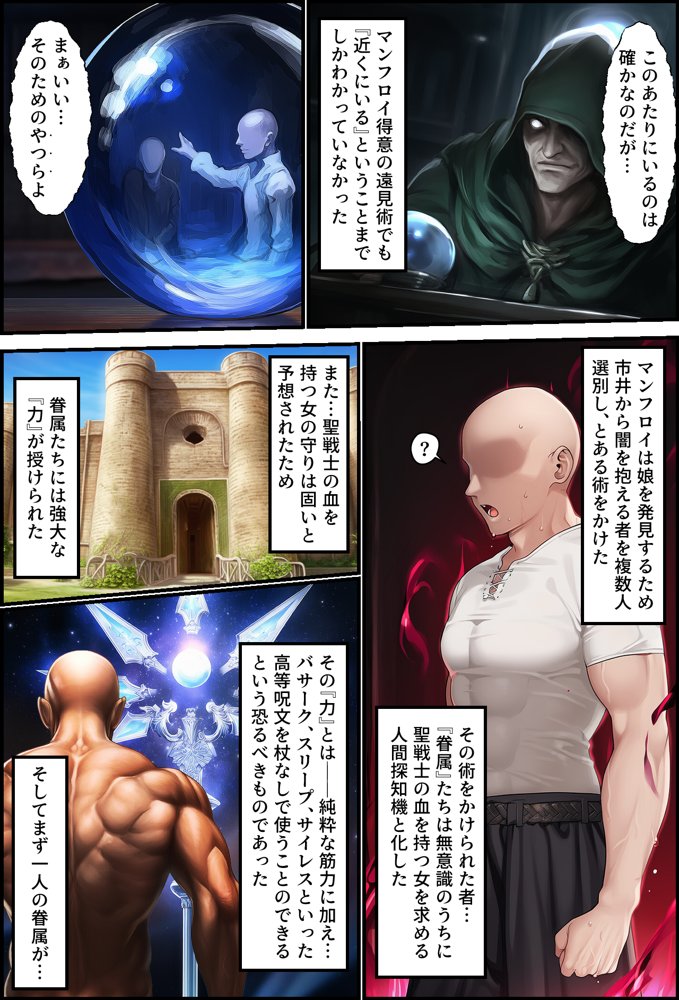 聖戦の爪痕 黎明の節【December_fool】