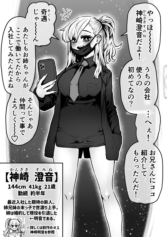 完全同意型性風俗SS株式会社【ケダモノ編】【月面掘削調査団】