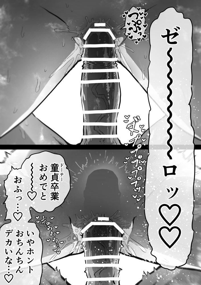 完全同意型性風俗SS株式会社【ケダモノ編】【月面掘削調査団】