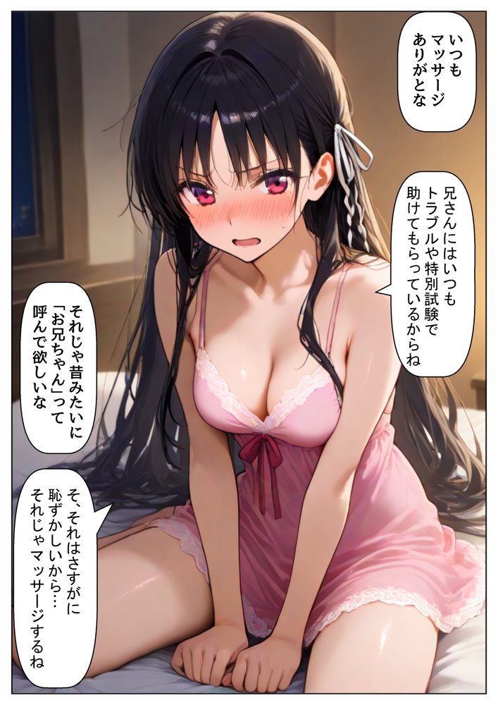 俺は大好きな堀北鈴●＆佐倉愛●のお兄ちゃんになる〜《馬並み巨根お兄ちゃんに転生》〜【『妹＆幼馴染』大好き商店（byハマダ殿下）】 hitomi無料エロ漫画（同人誌）サンプル画像006
