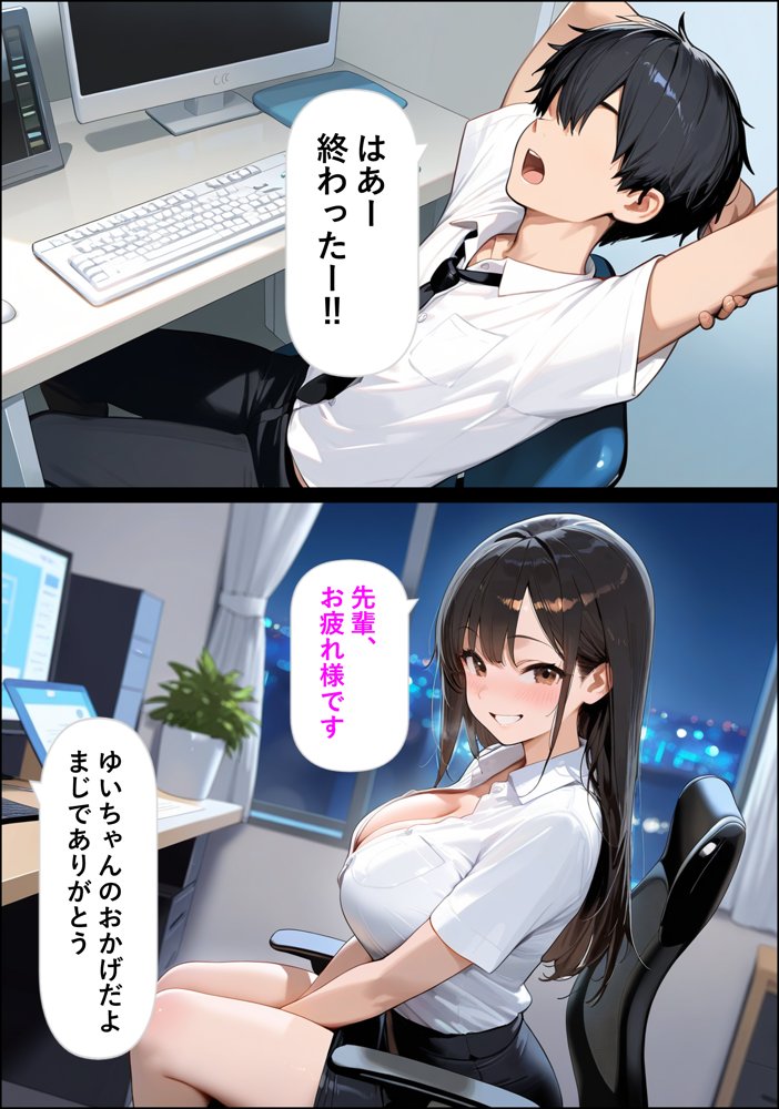 後輩の部屋着がエロすぎる【eguchicorporation】 エロ同人誌画像 006