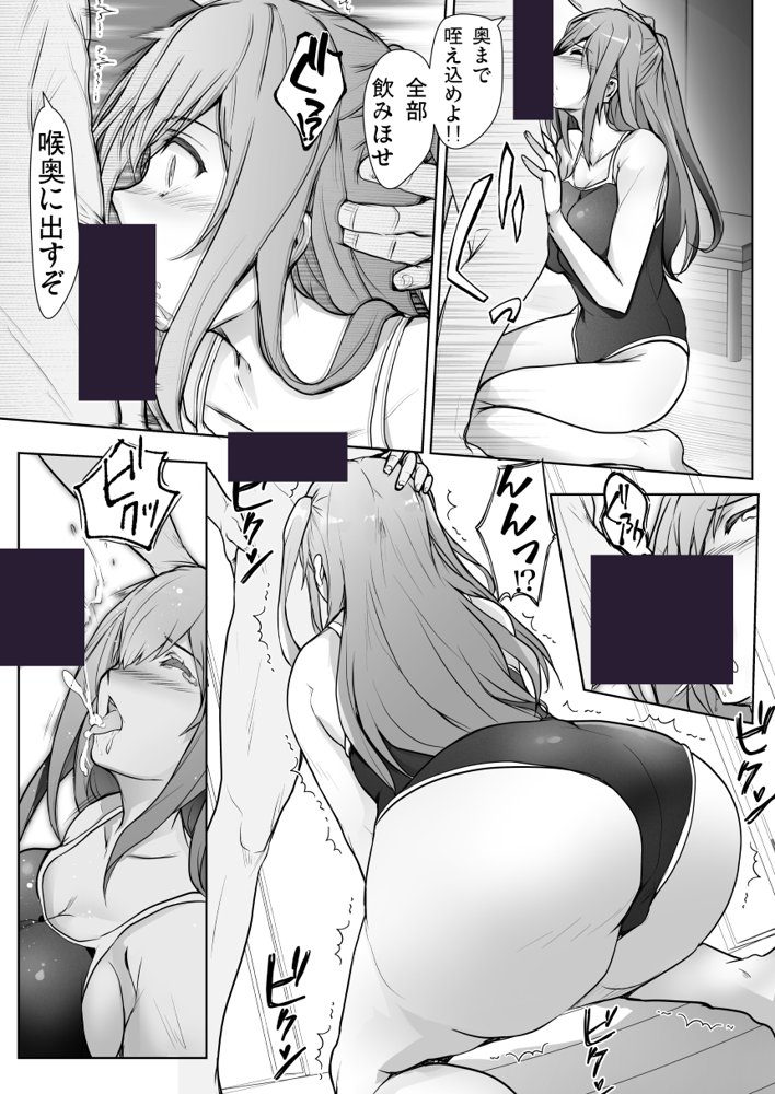 いつの間にか水泳部の幼馴染がNTRれた【ARE】 hitomi無料エロ漫画（同人誌）サンプル画像006
