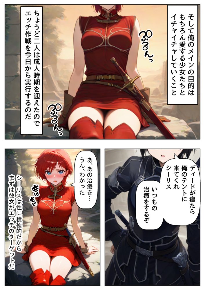 ロード●島の少女たちに種付けしまくる《ストーリー＆台詞ありCG集》〜《巨根チート主人公転生》〜【妹大好き商店（byハマダ殿下）】