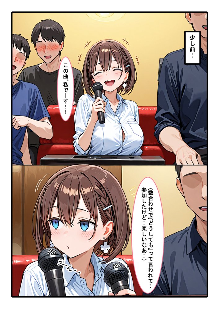 月曜日、たわわに実った果実をNTRれる。【薬舐太郎】