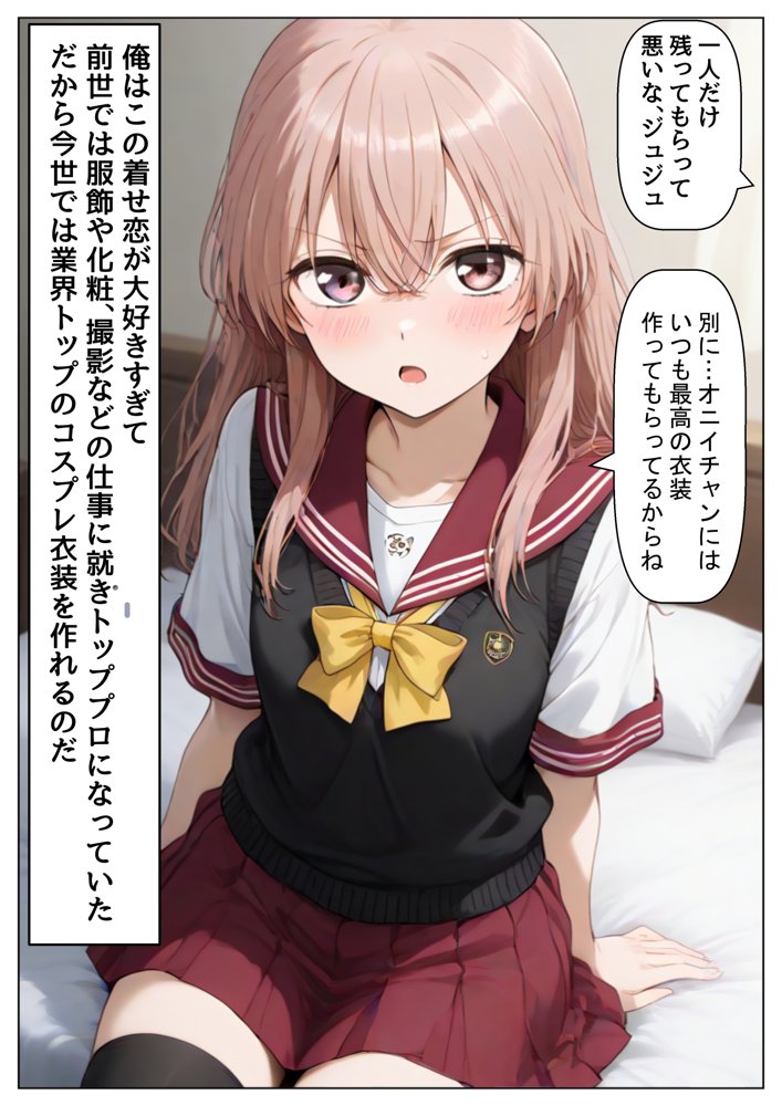 その着せ替え人形達に種付けしまくる《ストーリー＆台詞あり》〜【巨根チート主人公転生】〜【妹大好き商店（byハマダ殿下）】