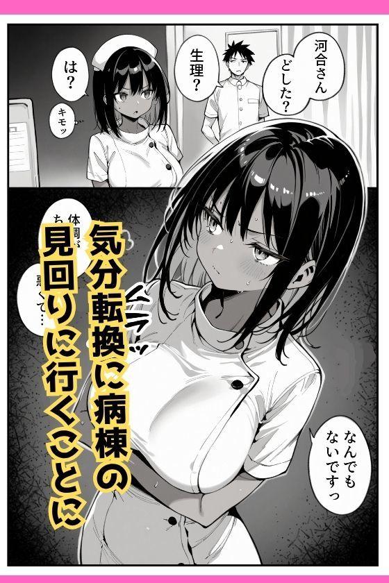 セックス依存症の人妻ナースは今日も性欲を我慢できない2【ねとれや】このエロ漫画（同人誌）の無料サンプル画像