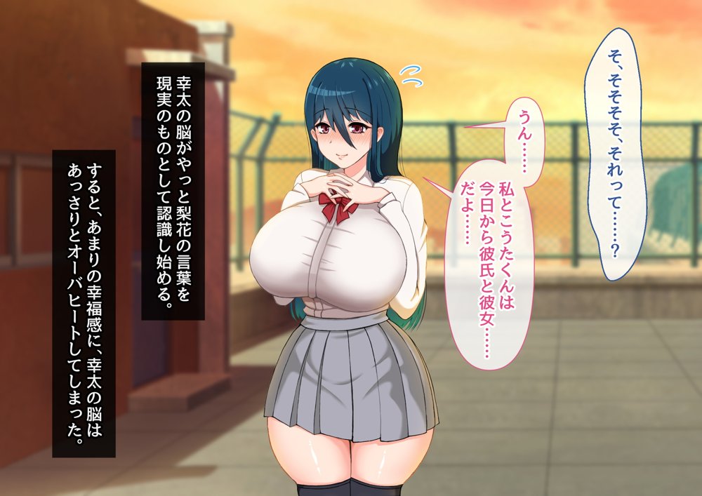 清楚彼女が寝取られる…？ ふざけんなっっ！！ 僕の溜まりに溜まったリビドーを喰らえっっっ！！！【むらパラ！】