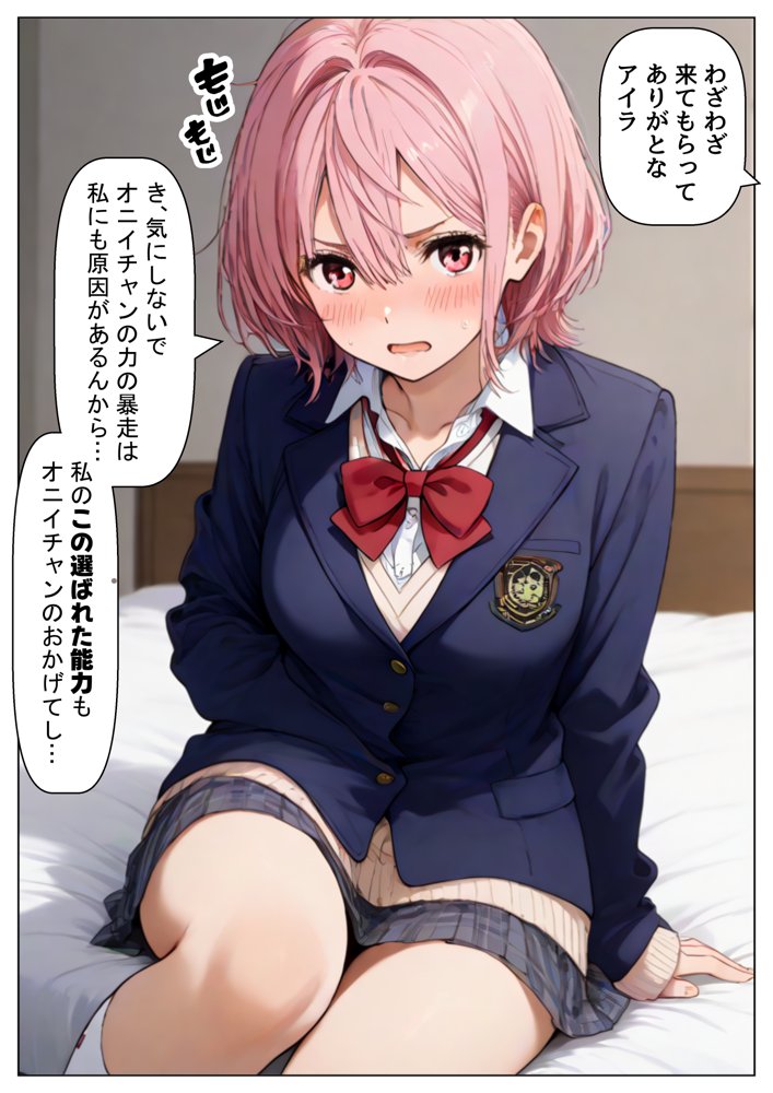 ダンダダンな少女達に種付けしまくる《ストーリー＆台詞あり》〜【巨根チート主人公転生】〜【妹大好き商店（byハマダ殿下）】 無料エロ漫画（同人誌）サンプル画像007