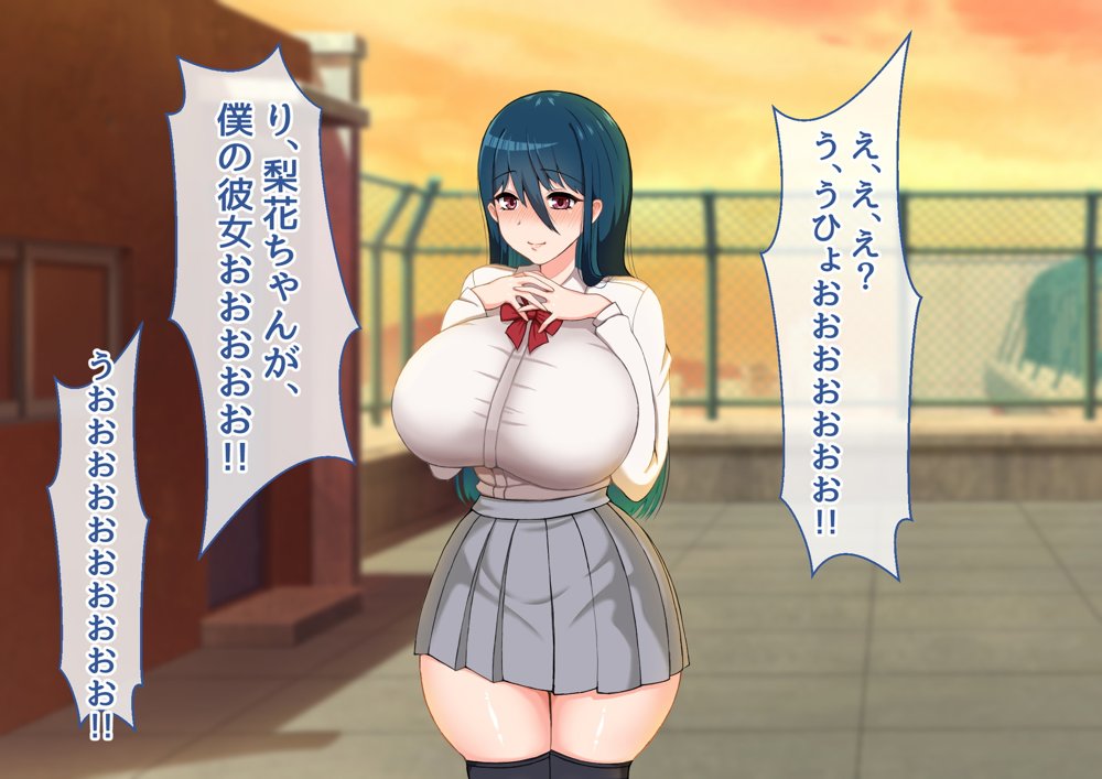 清楚彼女が寝取られる…？ ふざけんなっっ！！ 僕の溜まりに溜まったリビドーを喰らえっっっ！！！【むらパラ！】