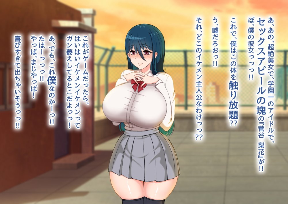 清楚彼女が寝取られる…？ ふざけんなっっ！！ 僕の溜まりに溜まったリビドーを喰らえっっっ！！！【むらパラ！】