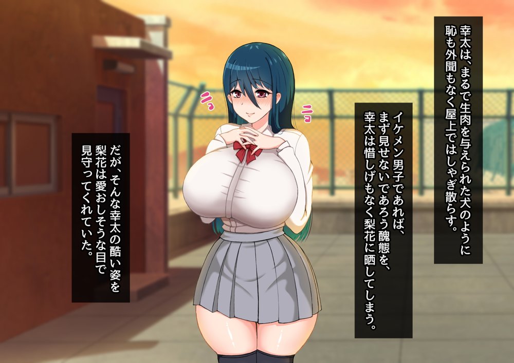 清楚彼女が寝取られる…？ ふざけんなっっ！！ 僕の溜まりに溜まったリビドーを喰らえっっっ！！！【むらパラ！】