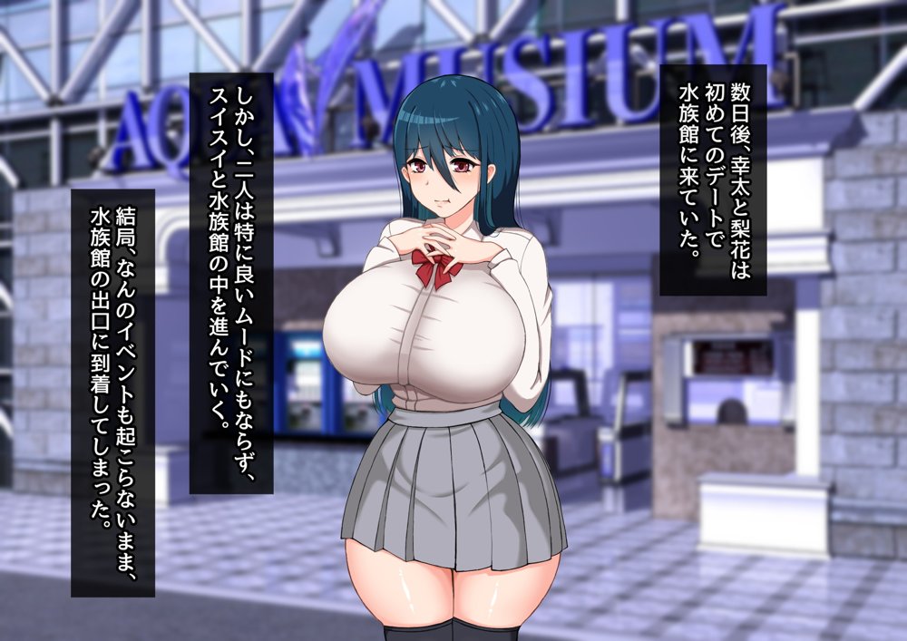 清楚彼女が寝取られる…？ ふざけんなっっ！！ 僕の溜まりに溜まったリビドーを喰らえっっっ！！！【むらパラ！】