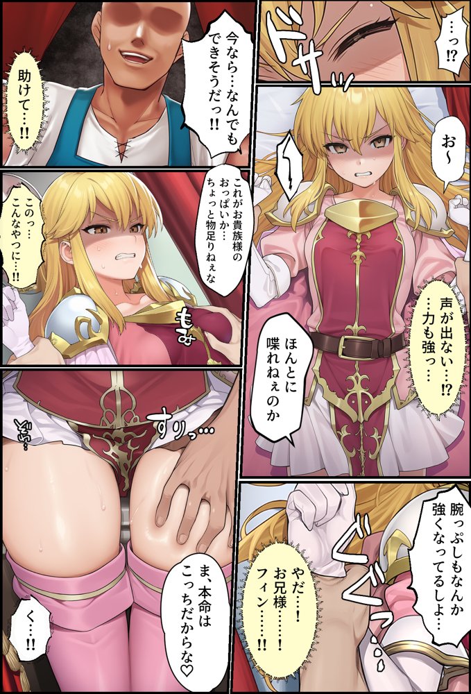 聖戦の爪痕 黎明の節【December_fool】