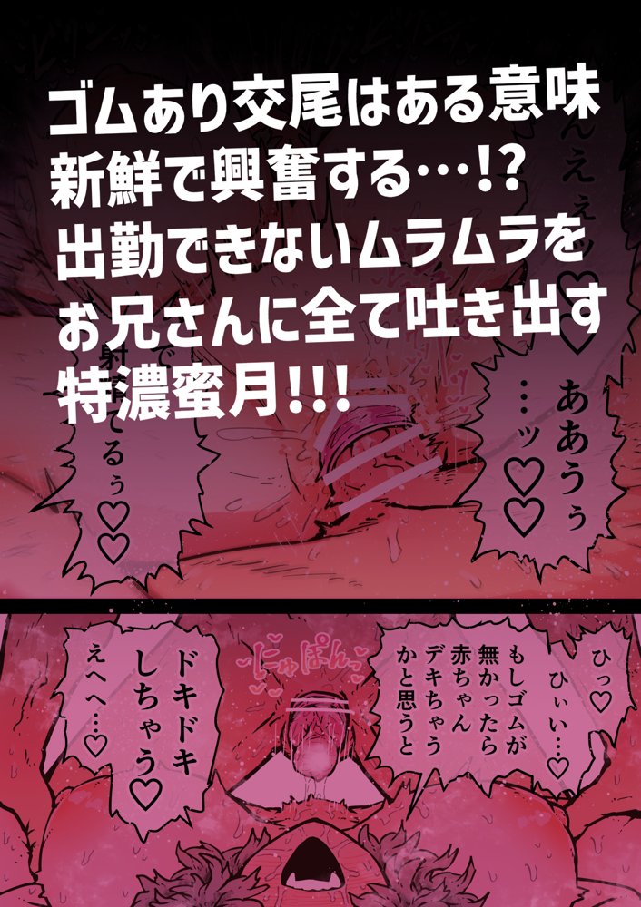 完全同意型性風俗SS株式会社【ケダモノ編】【月面掘削調査団】