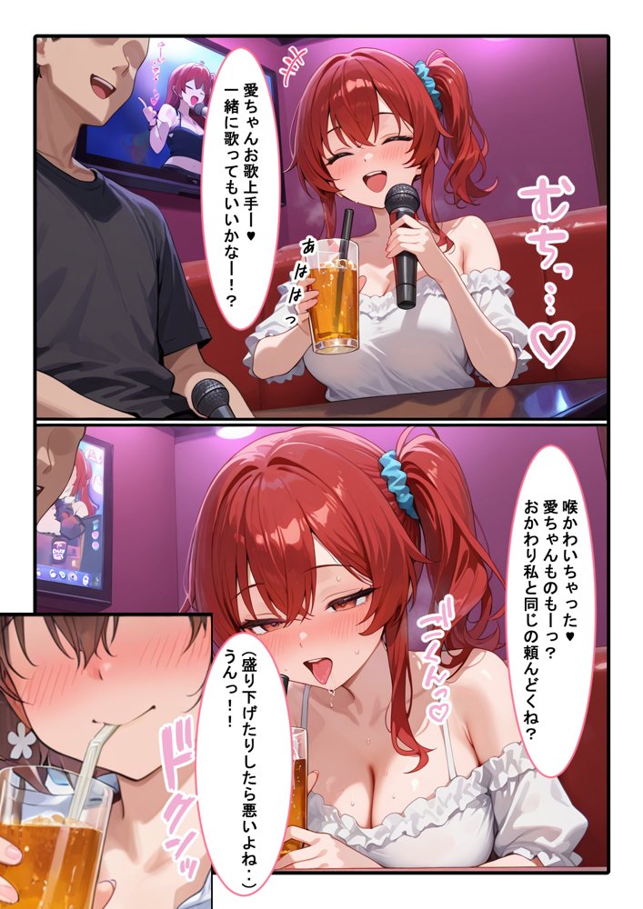 月曜日、たわわに実った果実をNTRれる。【薬舐太郎】
